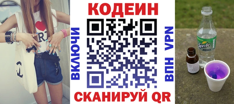Купить где  Тайга  Codein Purple Drank 