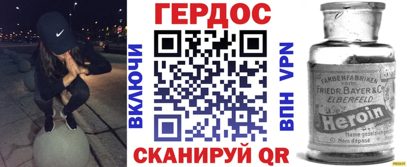 ГЕРОИН VHQ  Купить где  Тайга 