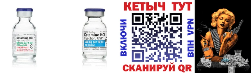 Кетамин VHQ  Купить где  Тайга 